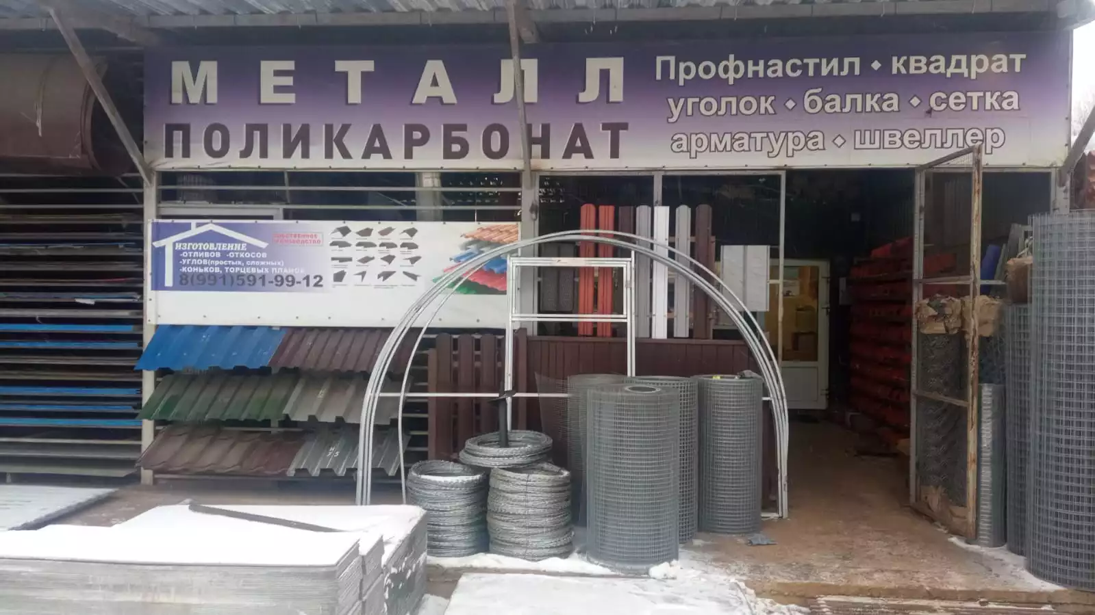 Металлстрой Ленинградка