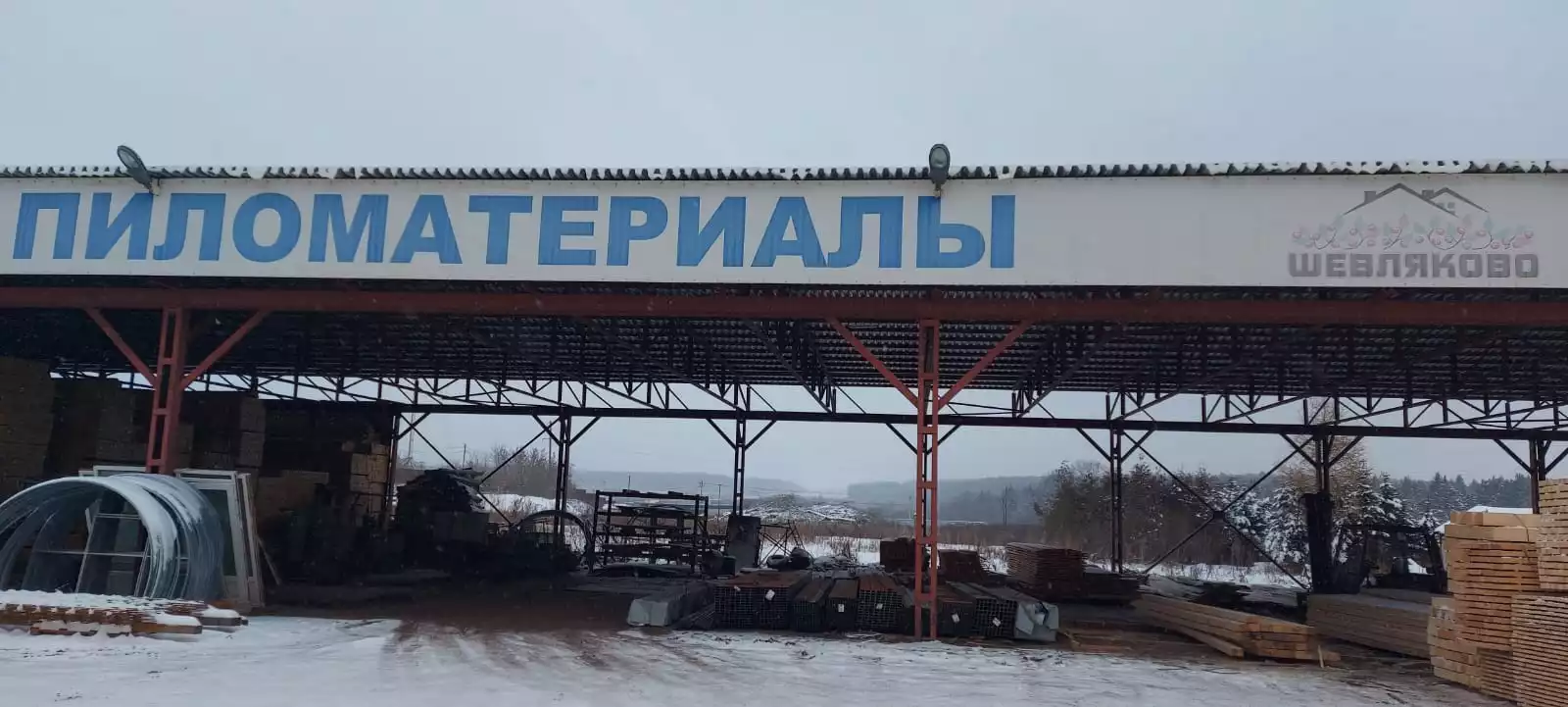 Металлстрой Шевляково